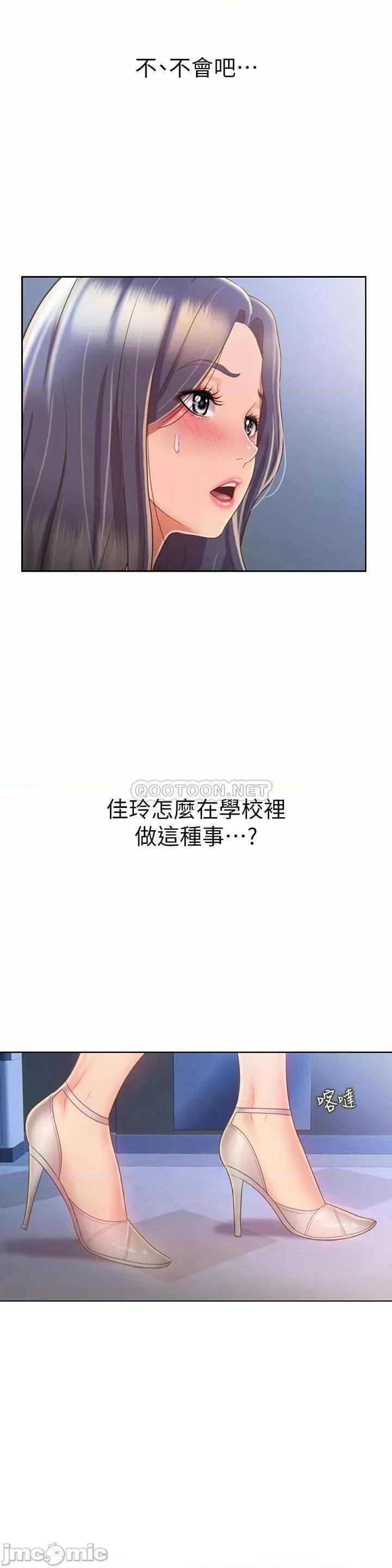 姊姊爱做菜 姊姊爱做菜41 第28页