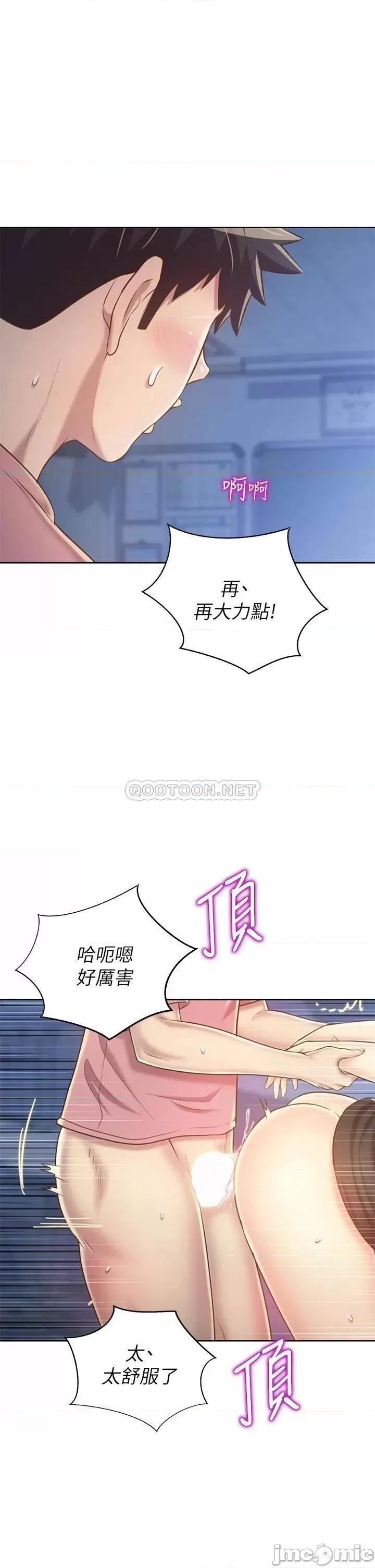 姊姊爱做菜 姊姊爱做菜41 第34页