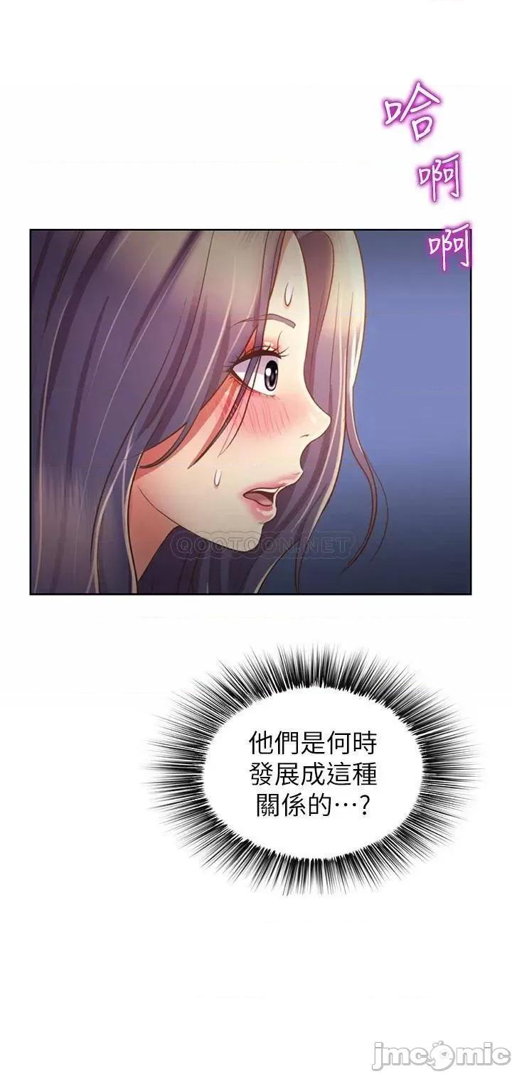 姊姊爱做菜 姊姊爱做菜41 第35页