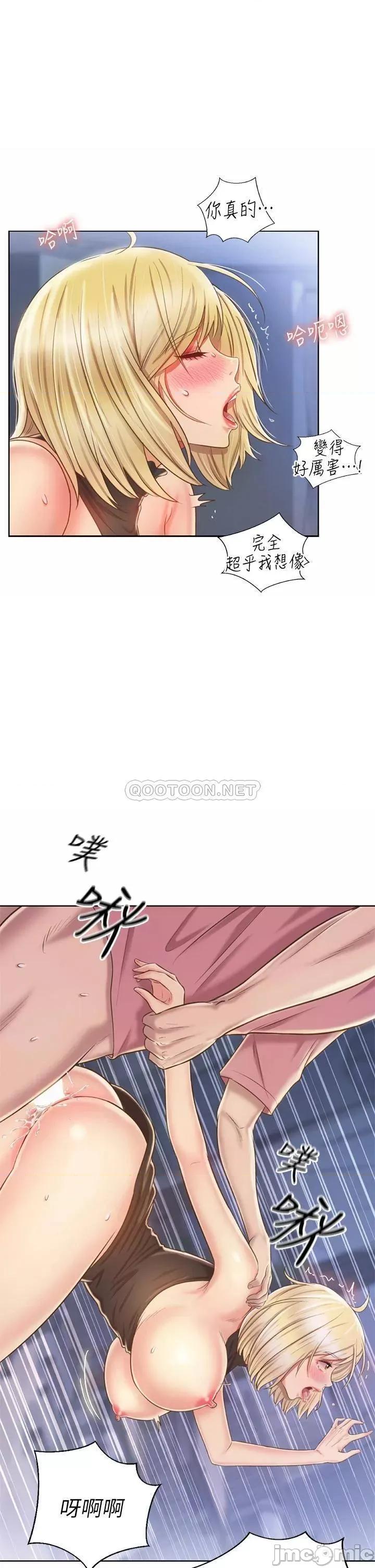 姊姊爱做菜 姊姊爱做菜41 第36页