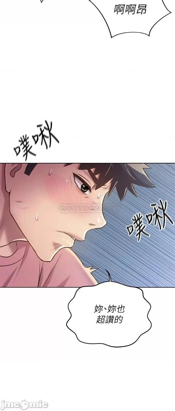 姊姊爱做菜 姊姊爱做菜41 第37页
