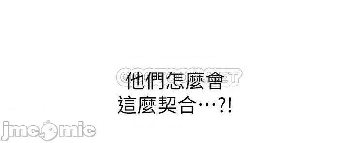 姊姊爱做菜 姊姊爱做菜41 第39页