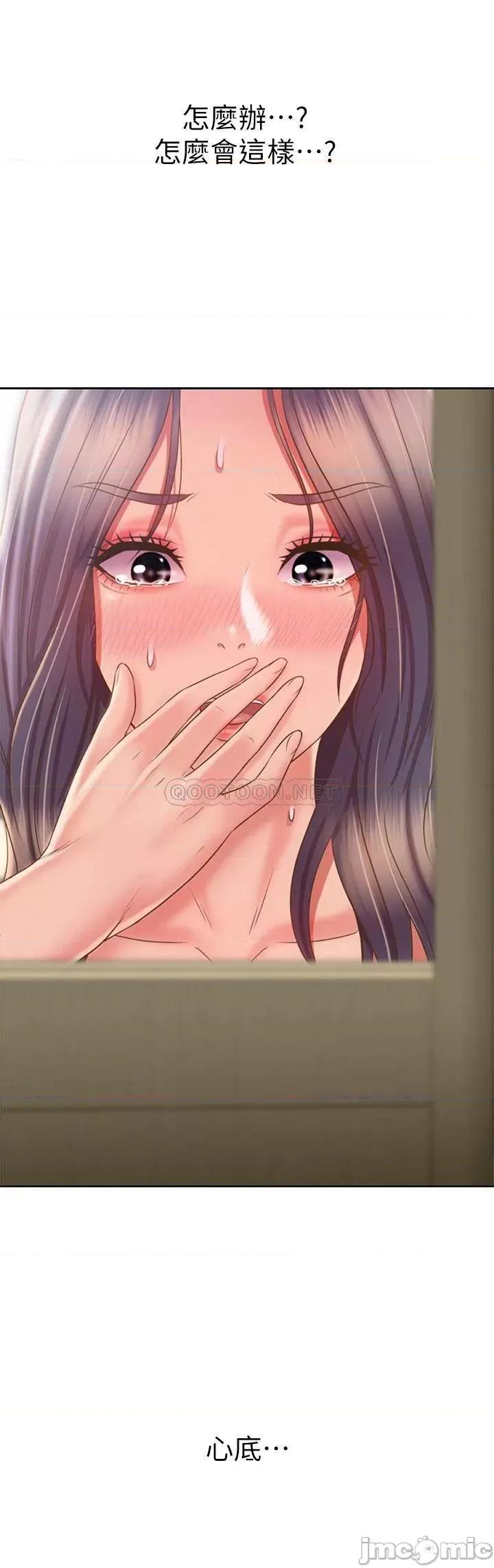 姊姊爱做菜 姊姊爱做菜41 第43页