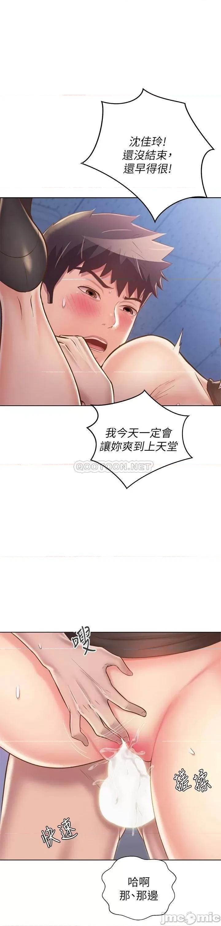 姊姊爱做菜 姊姊爱做菜41 第48页