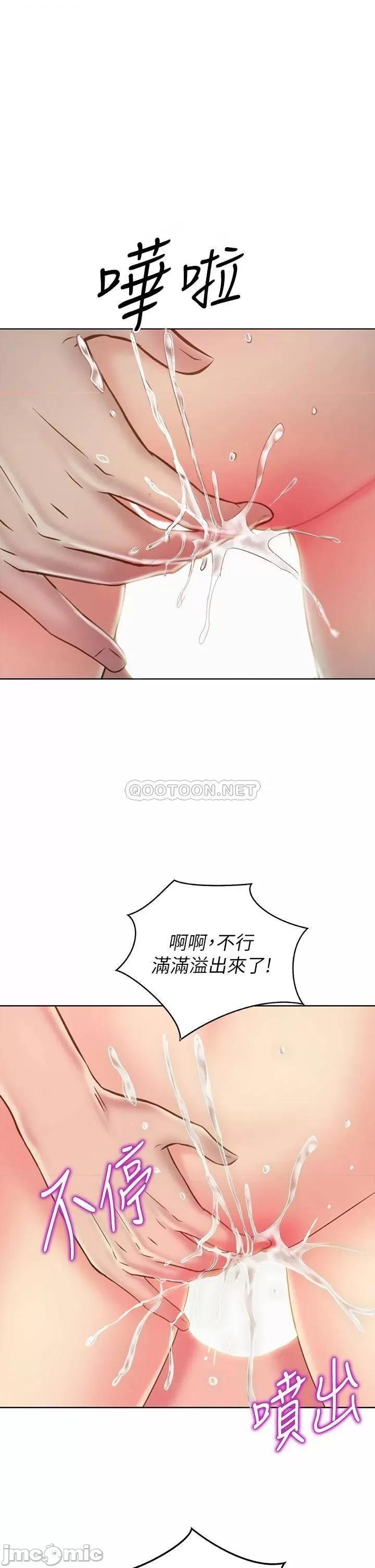 姊姊爱做菜 姊姊爱做菜41 第52页