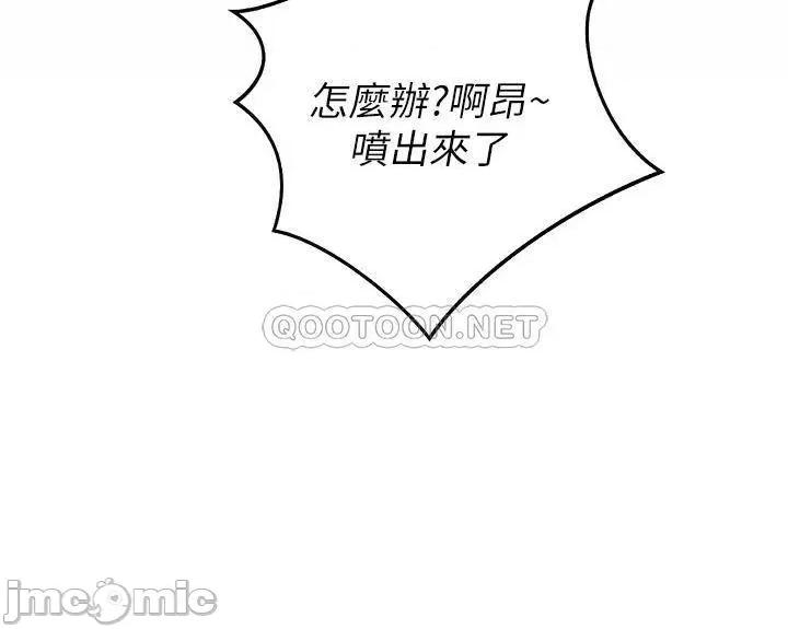 姊姊爱做菜 姊姊爱做菜41 第53页