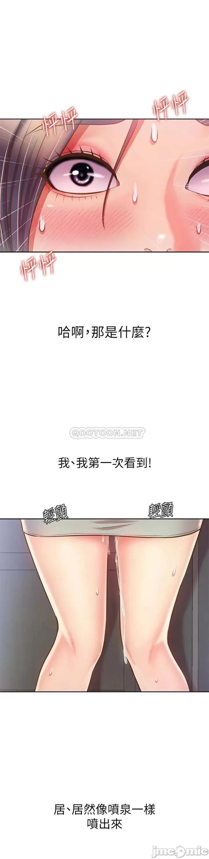 姊姊爱做菜 姊姊爱做菜41 第54页