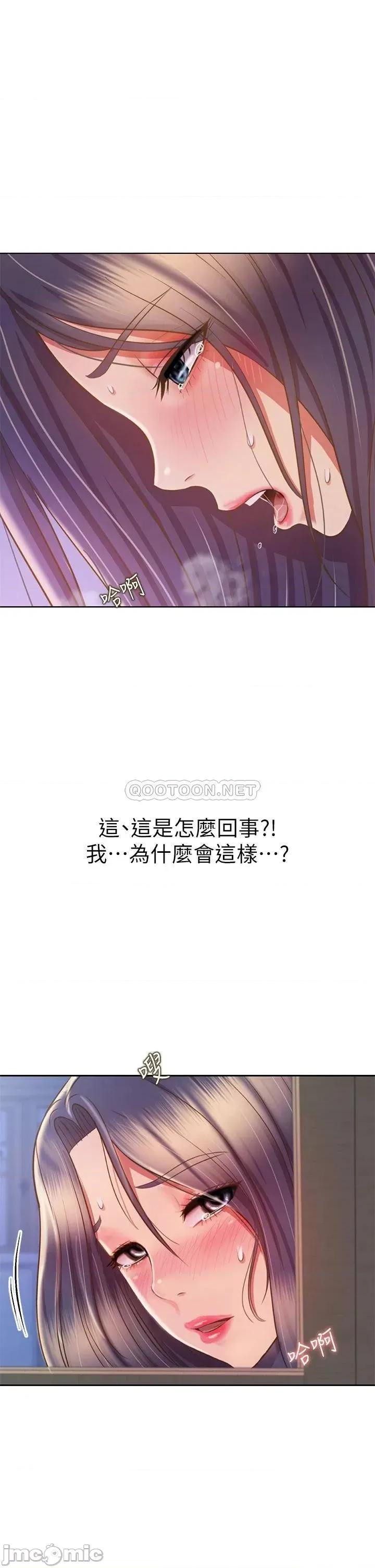 姊姊爱做菜 姊姊爱做菜41 第57页