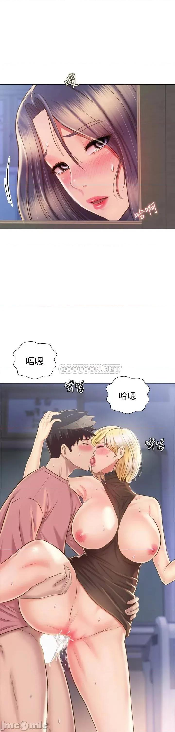 姊姊爱做菜 姊姊爱做菜42 第2页