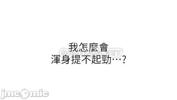 姊姊爱做菜 姊姊爱做菜42 第10页