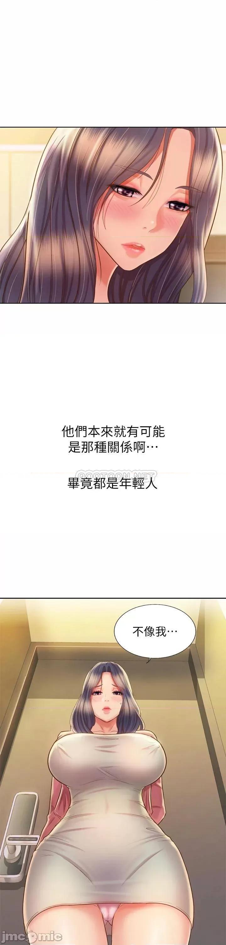 姊姊爱做菜 姊姊爱做菜42 第11页