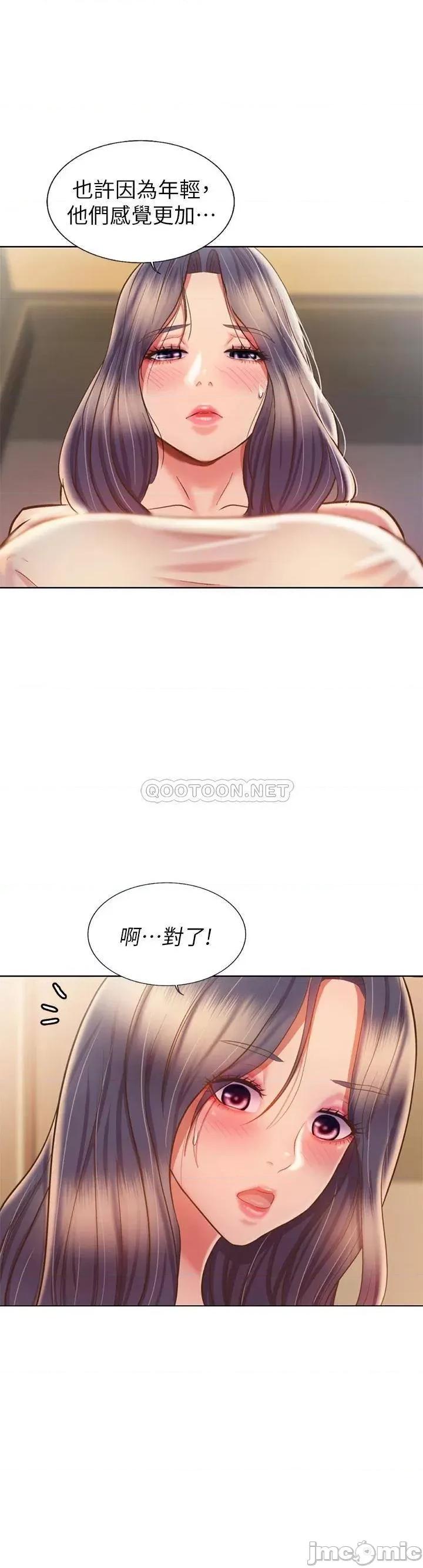 姊姊爱做菜 姊姊爱做菜42 第13页
