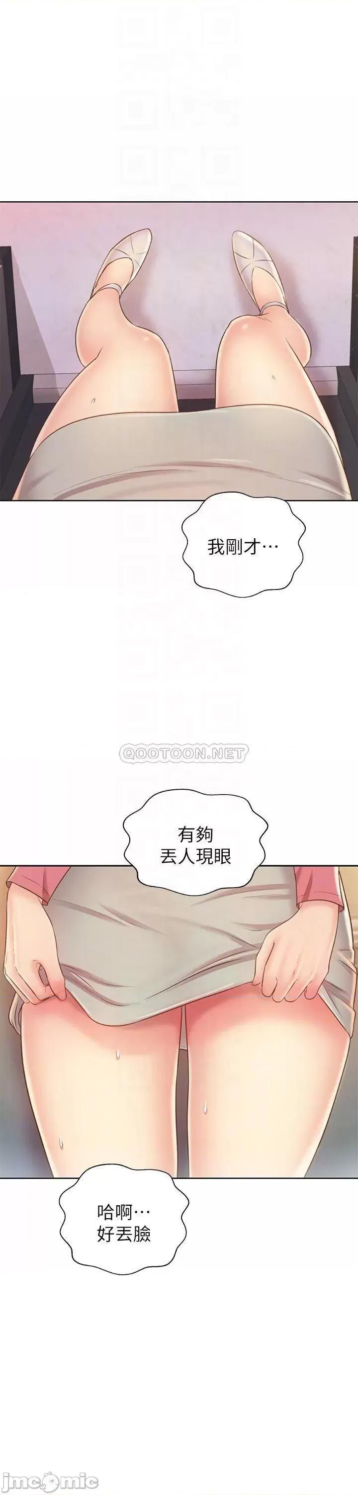 姊姊爱做菜 姊姊爱做菜42 第14页
