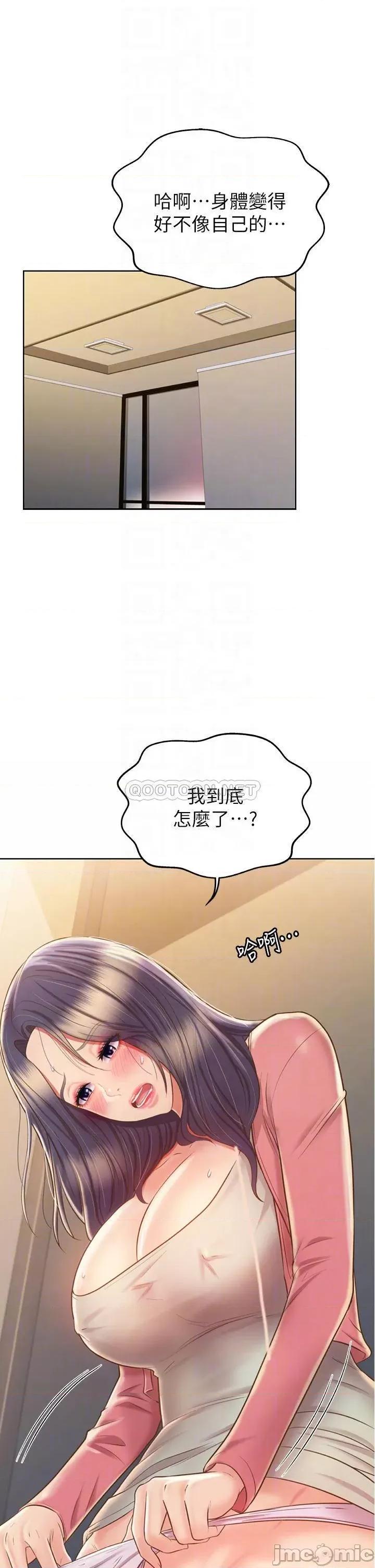 姊姊爱做菜 姊姊爱做菜42 第16页