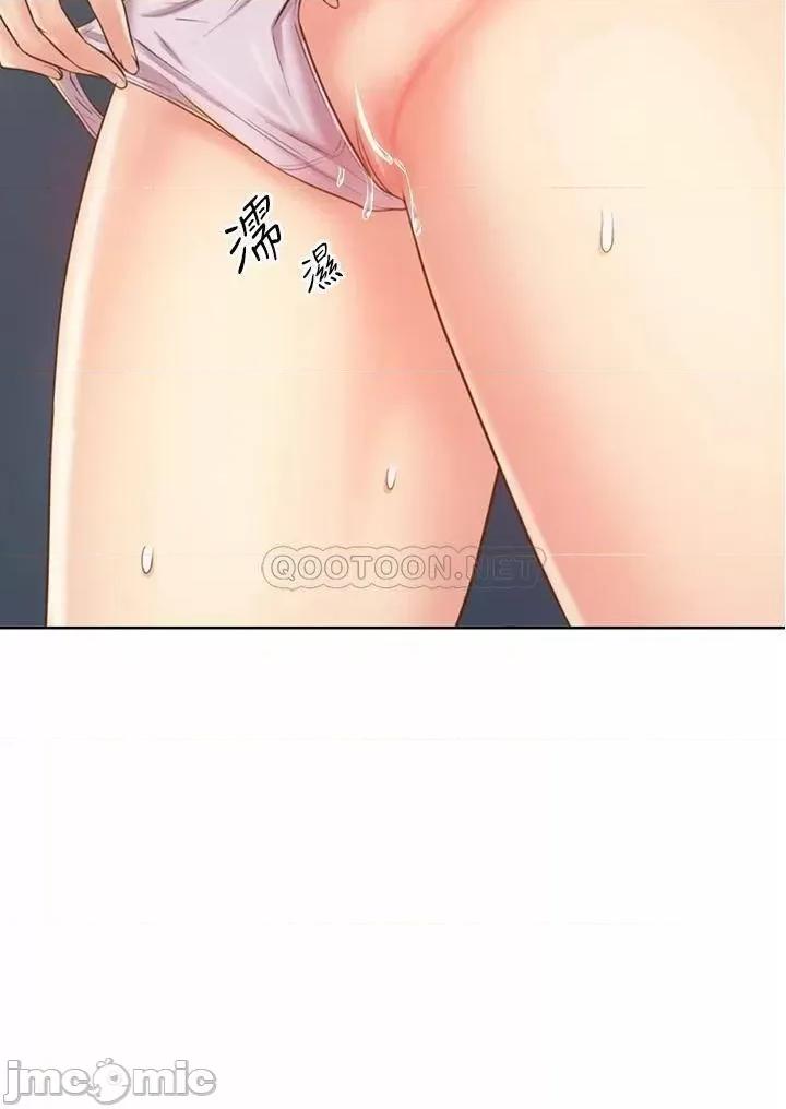 姊姊爱做菜 姊姊爱做菜42 第17页