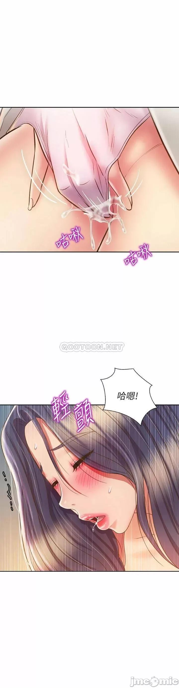 姊姊爱做菜 姊姊爱做菜42 第21页