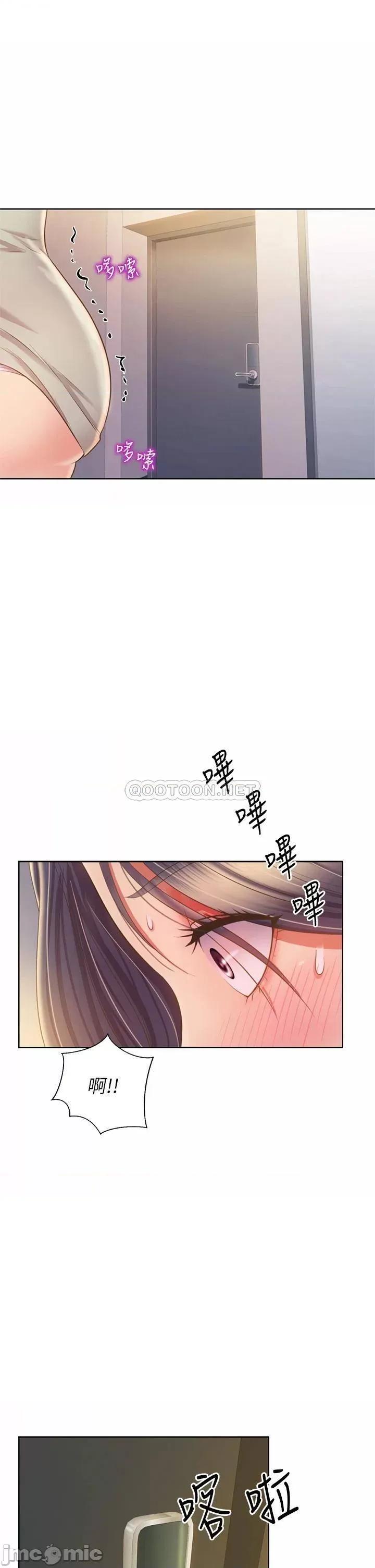 姊姊爱做菜 姊姊爱做菜42 第22页