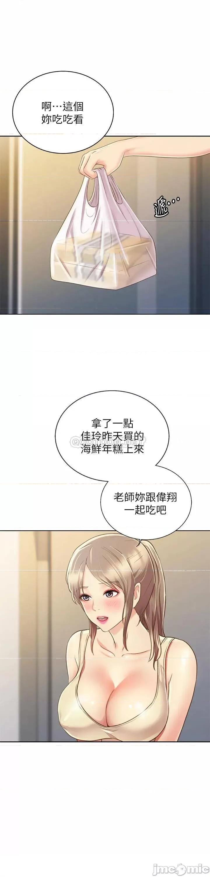 姊姊爱做菜 姊姊爱做菜42 第27页