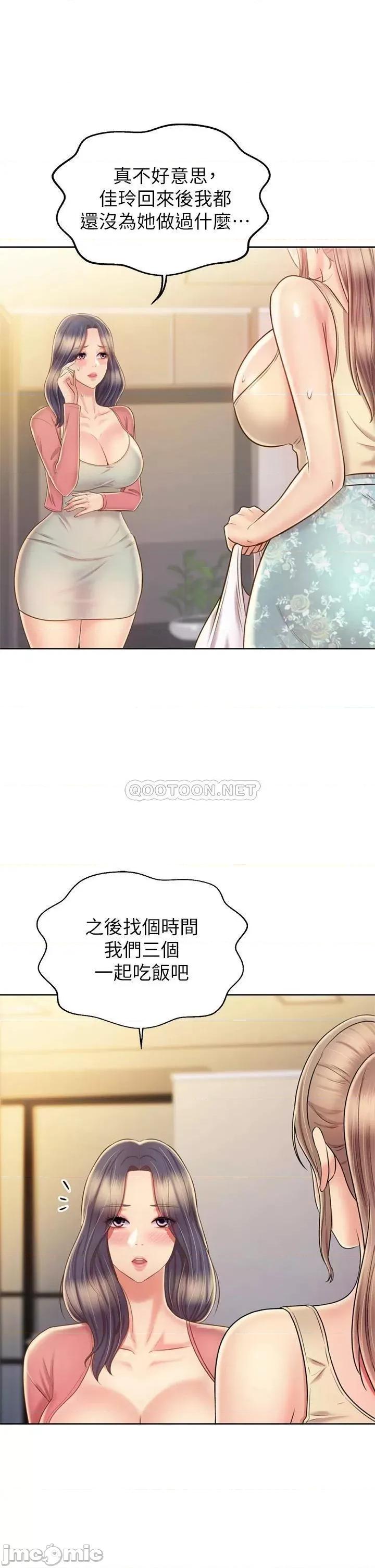 姊姊爱做菜 姊姊爱做菜42 第28页