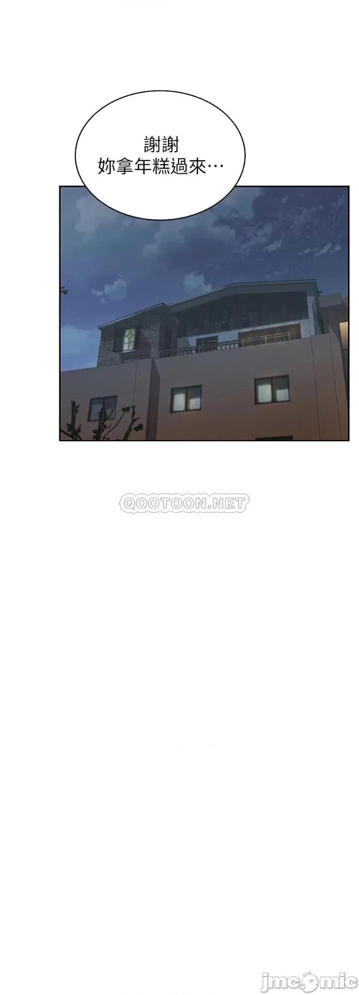 姊姊爱做菜 姊姊爱做菜42 第29页
