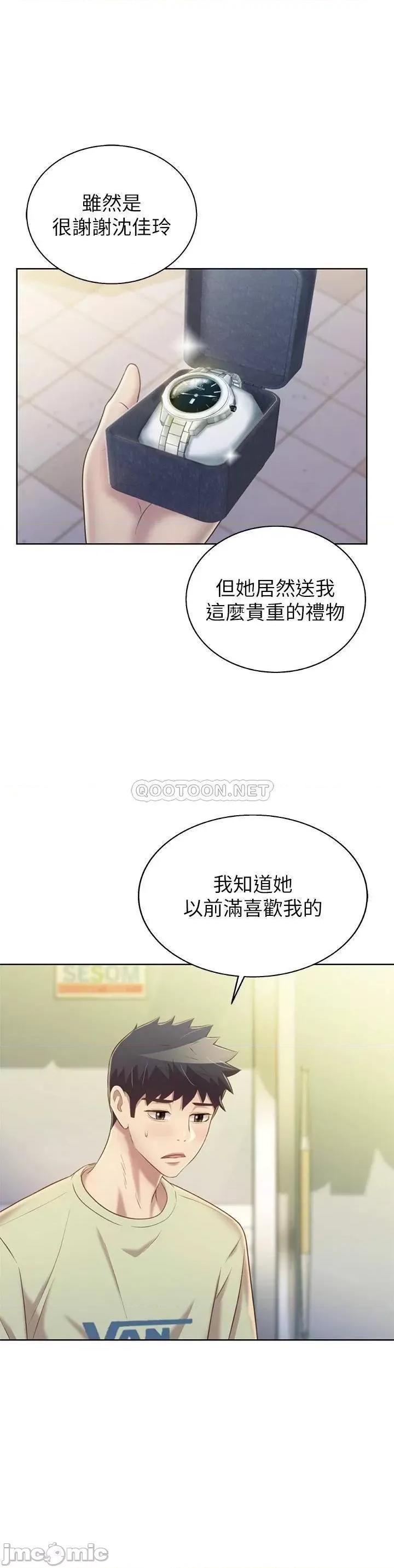 姊姊爱做菜 姊姊爱做菜42 第32页