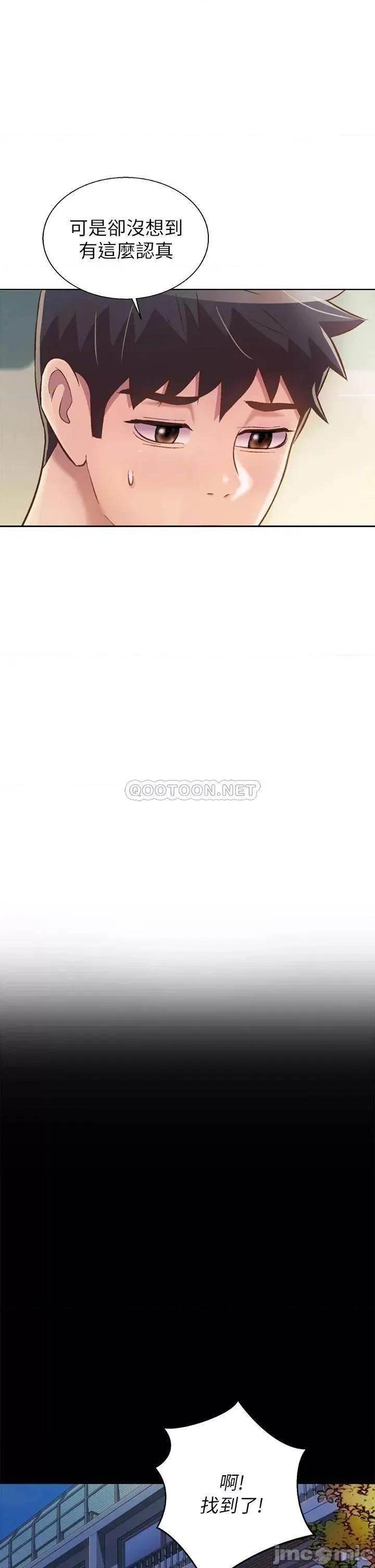 姊姊爱做菜 姊姊爱做菜42 第33页