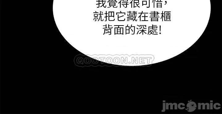 姊姊爱做菜 姊姊爱做菜42 第37页