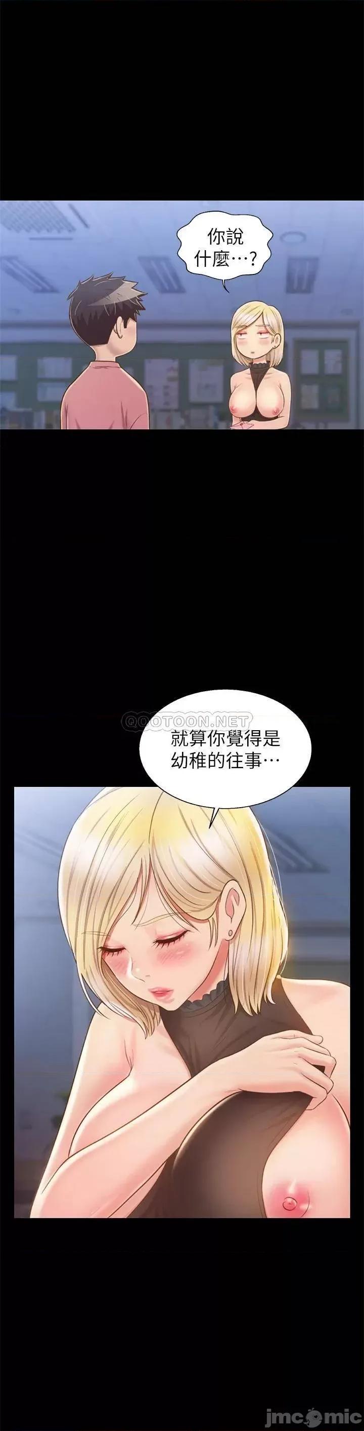 姊姊爱做菜 姊姊爱做菜42 第39页