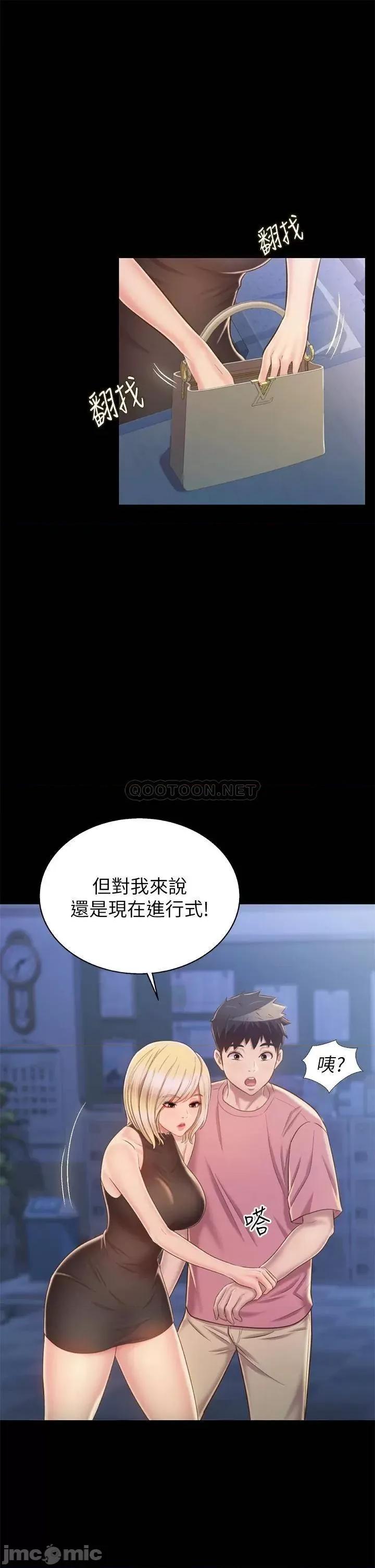 姊姊爱做菜 姊姊爱做菜42 第40页