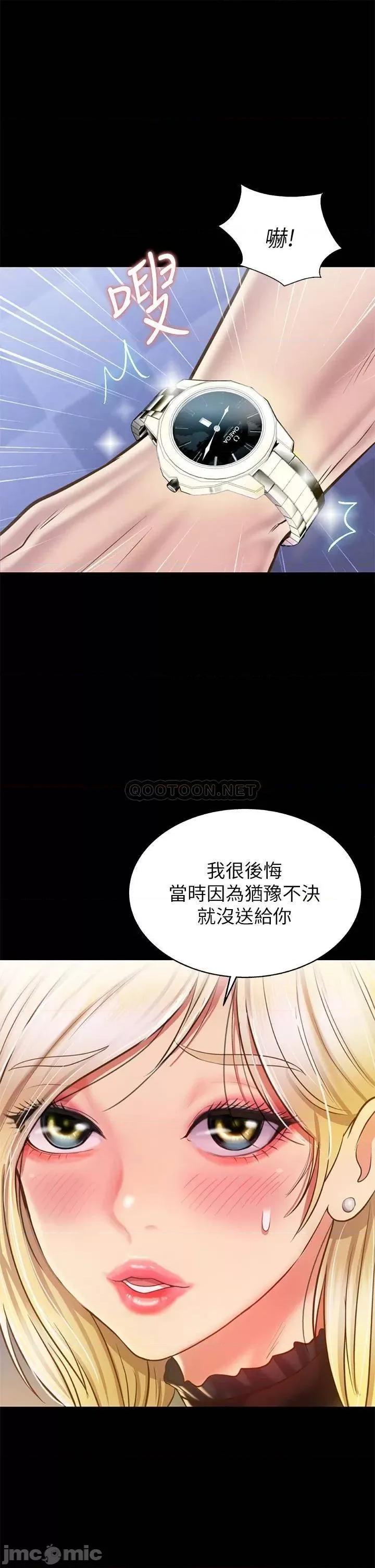 姊姊爱做菜 姊姊爱做菜42 第41页