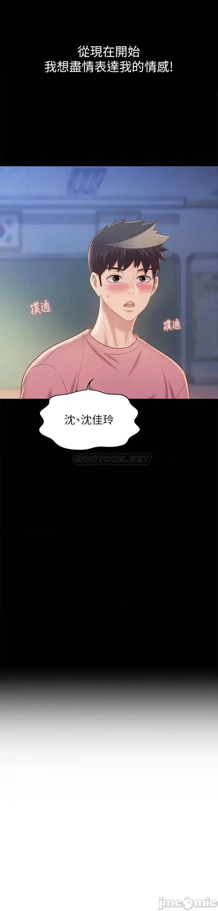 姊姊爱做菜 姊姊爱做菜42 第42页