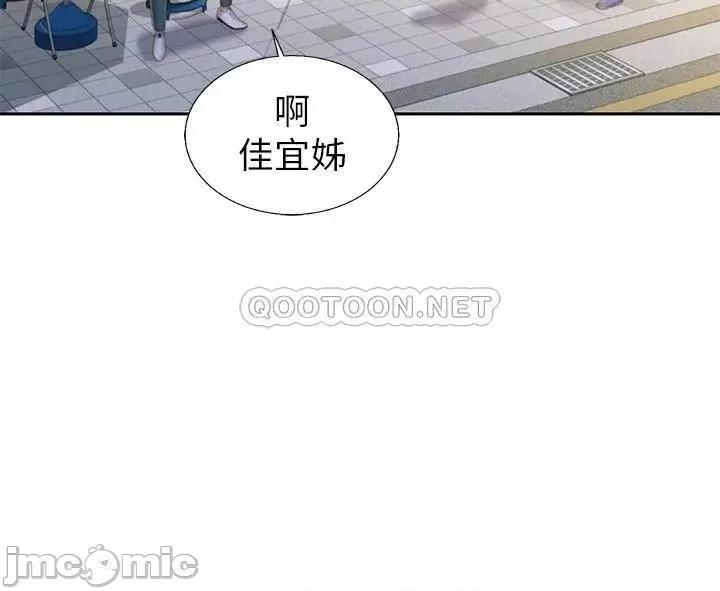 姊姊爱做菜 姊姊爱做菜42 第44页