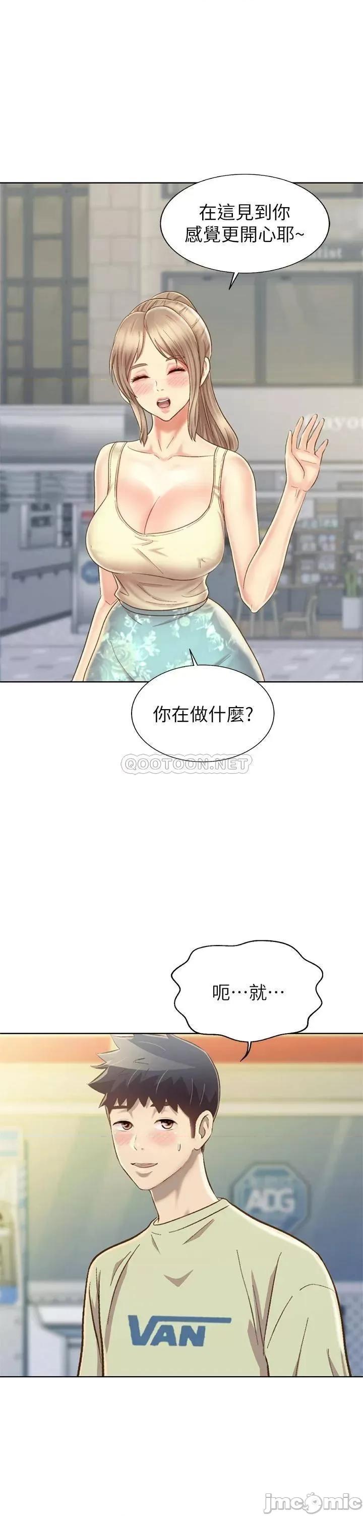 姊姊爱做菜 姊姊爱做菜42 第45页