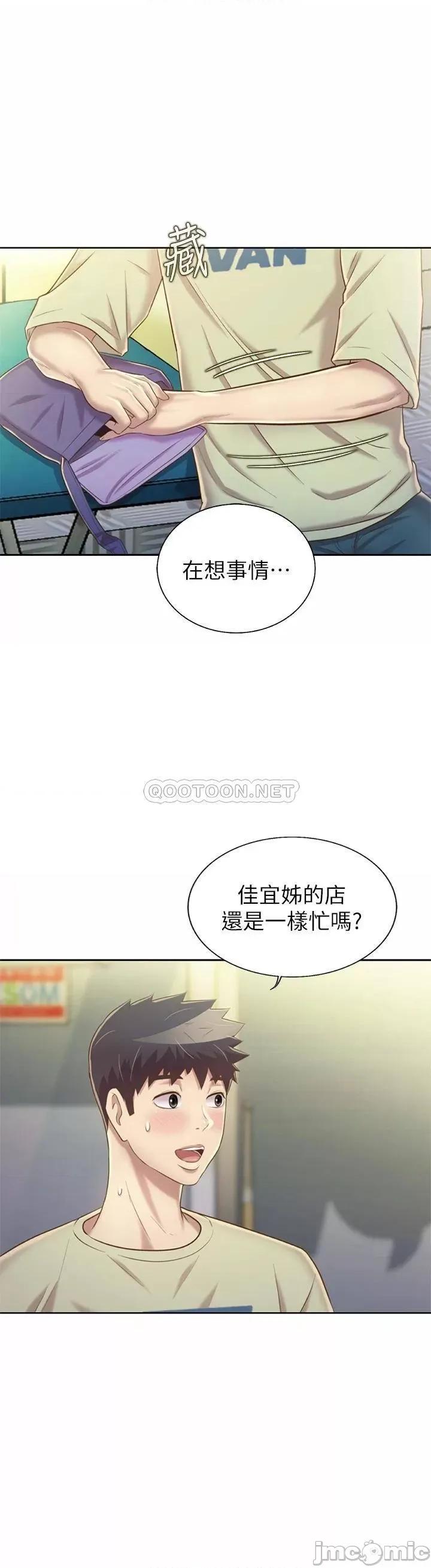 姊姊爱做菜 姊姊爱做菜42 第46页