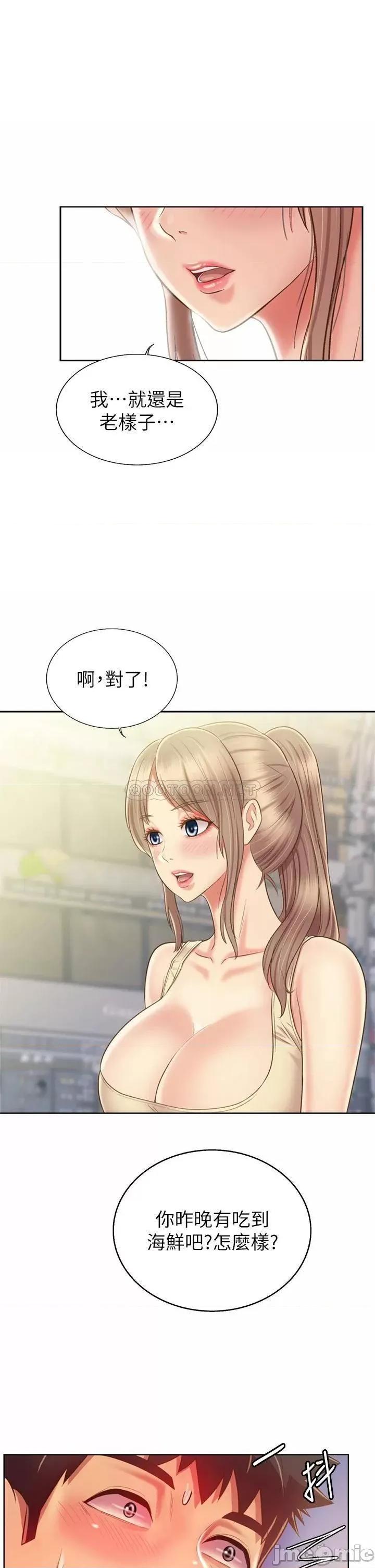 姊姊爱做菜 姊姊爱做菜42 第47页
