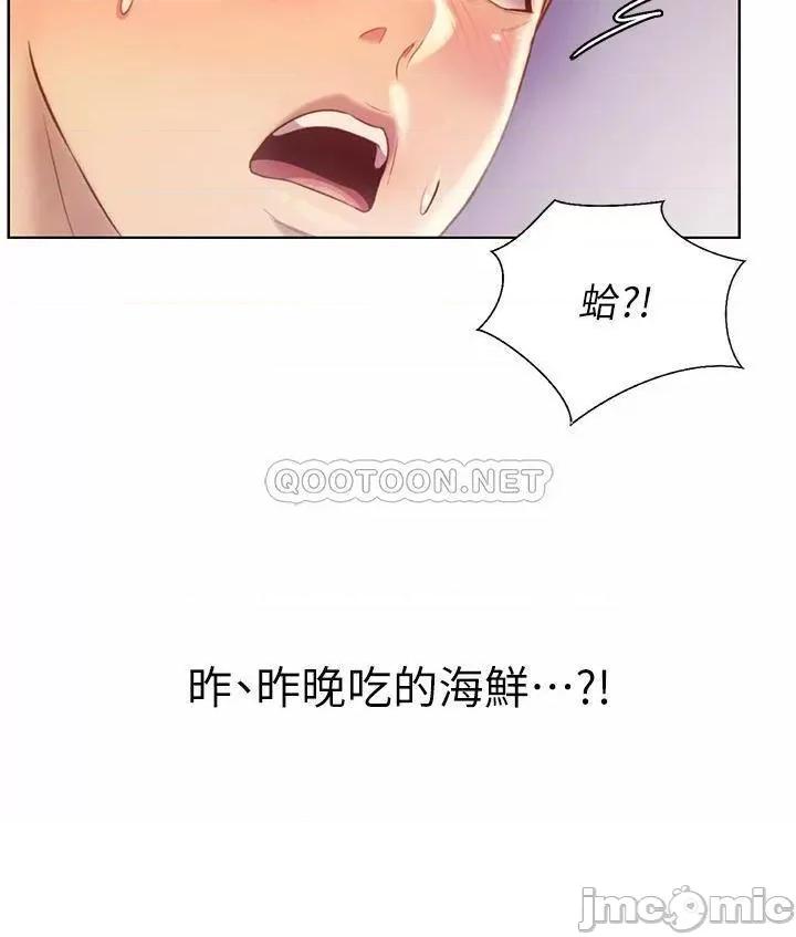 姊姊爱做菜 姊姊爱做菜42 第48页