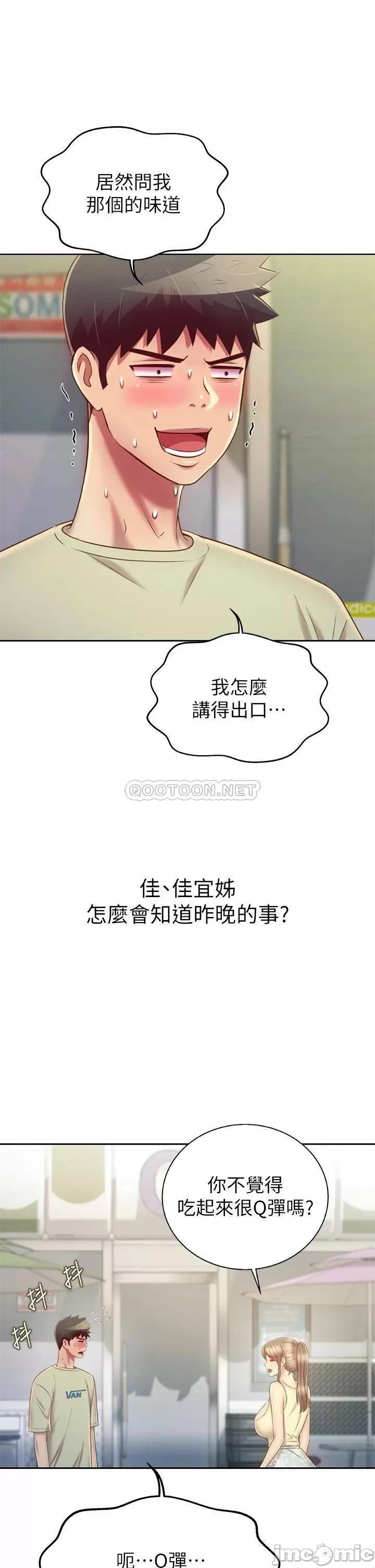姊姊爱做菜 姊姊爱做菜42 第50页