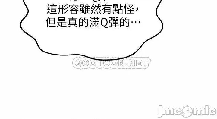 姊姊爱做菜 姊姊爱做菜42 第51页