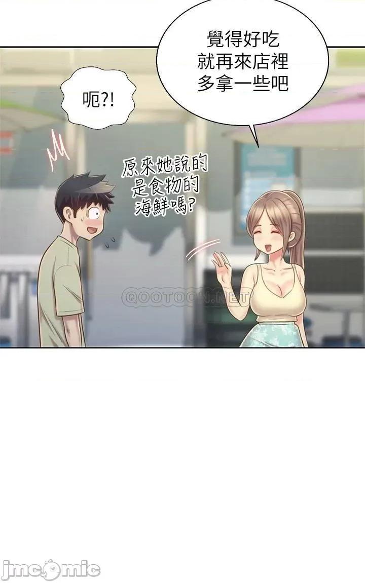 姊姊爱做菜 姊姊爱做菜42 第53页