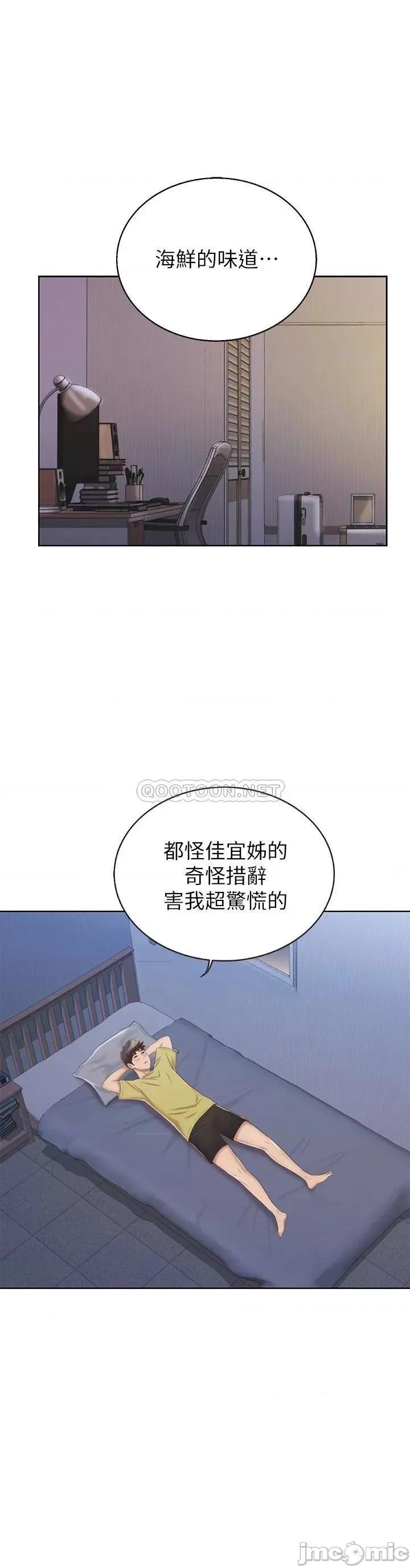 姊姊爱做菜 姊姊爱做菜42 第55页