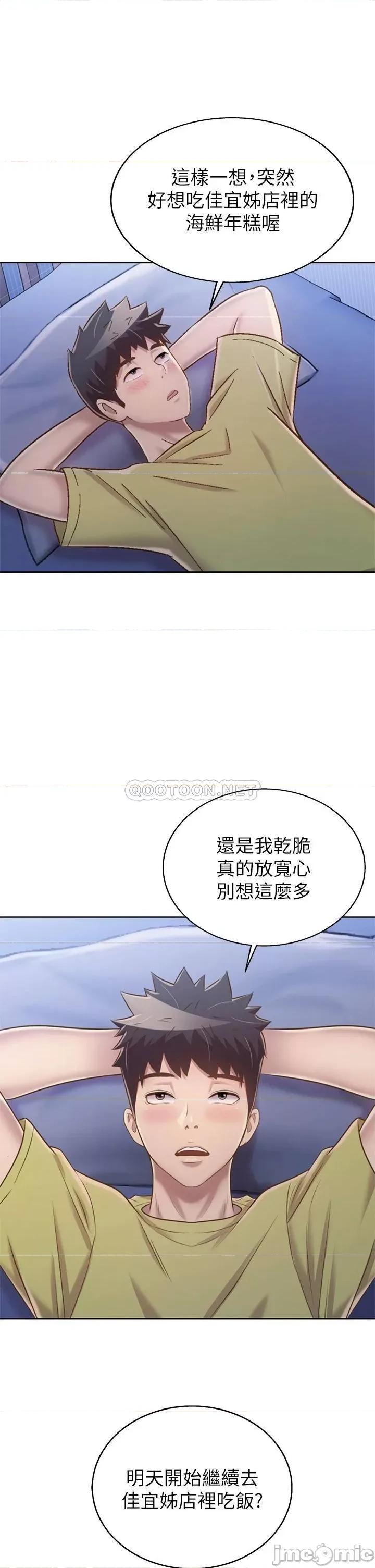 姊姊爱做菜 姊姊爱做菜42 第56页