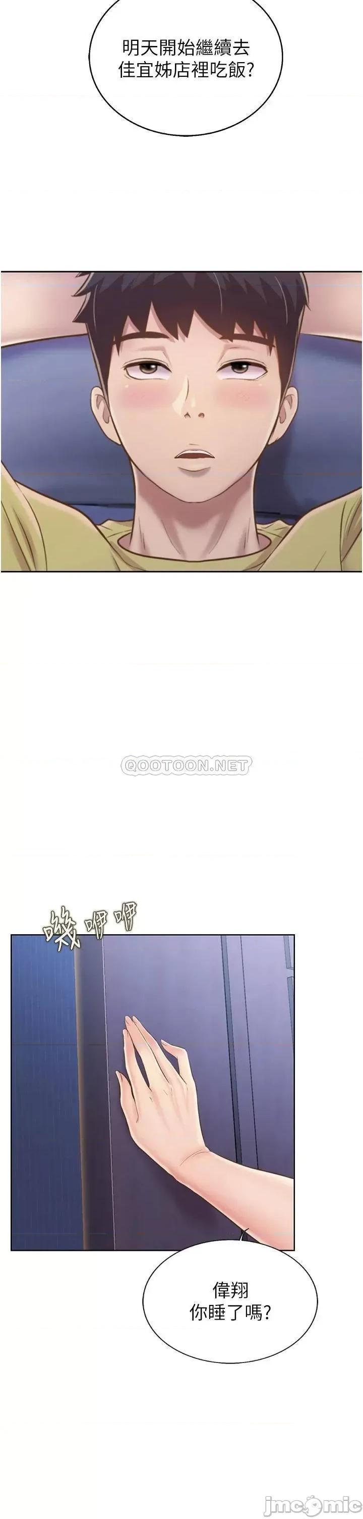 姊姊爱做菜 姊姊爱做菜43 第2页
