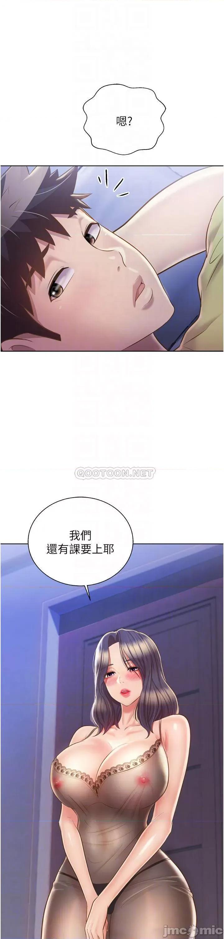 姊姊爱做菜 姊姊爱做菜43 第4页
