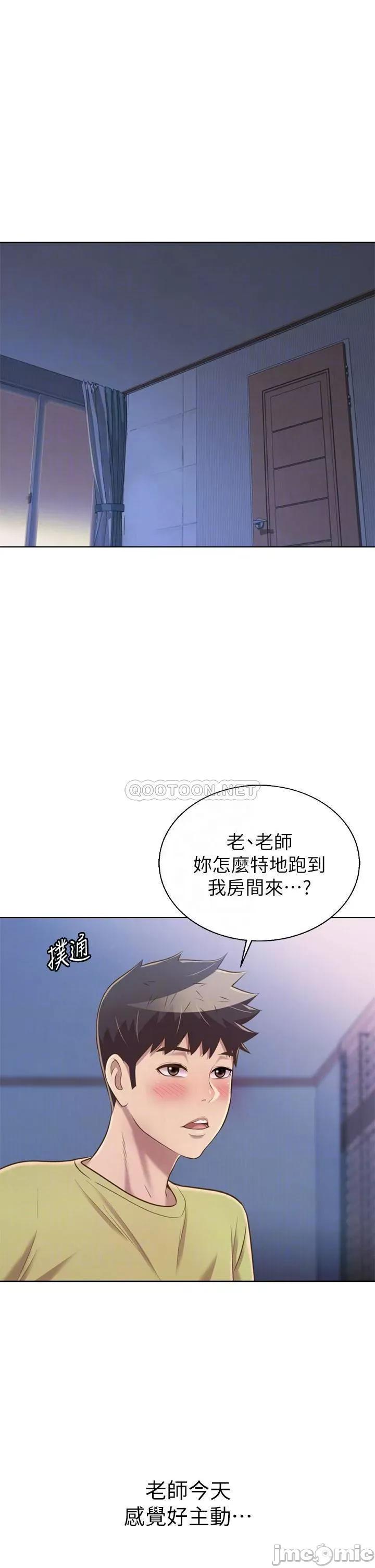 姊姊爱做菜 姊姊爱做菜43 第6页