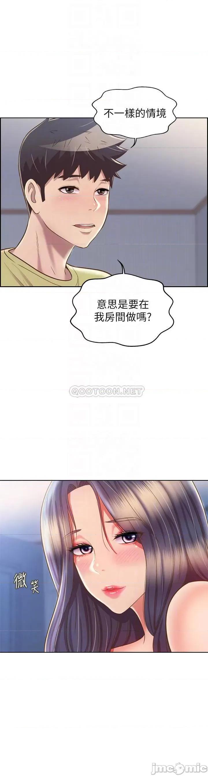 姊姊爱做菜 姊姊爱做菜43 第8页
