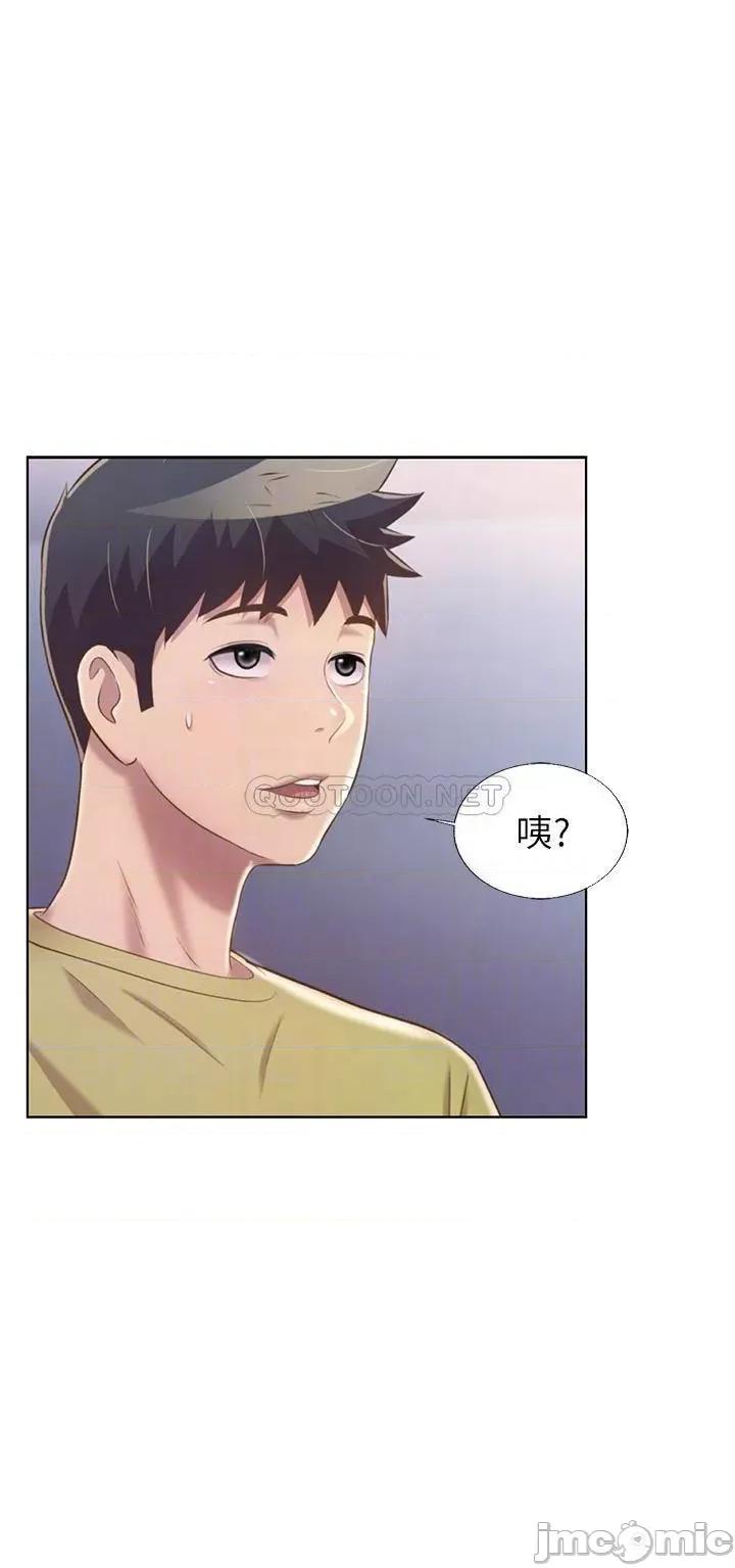 姊姊爱做菜 姊姊爱做菜43 第10页
