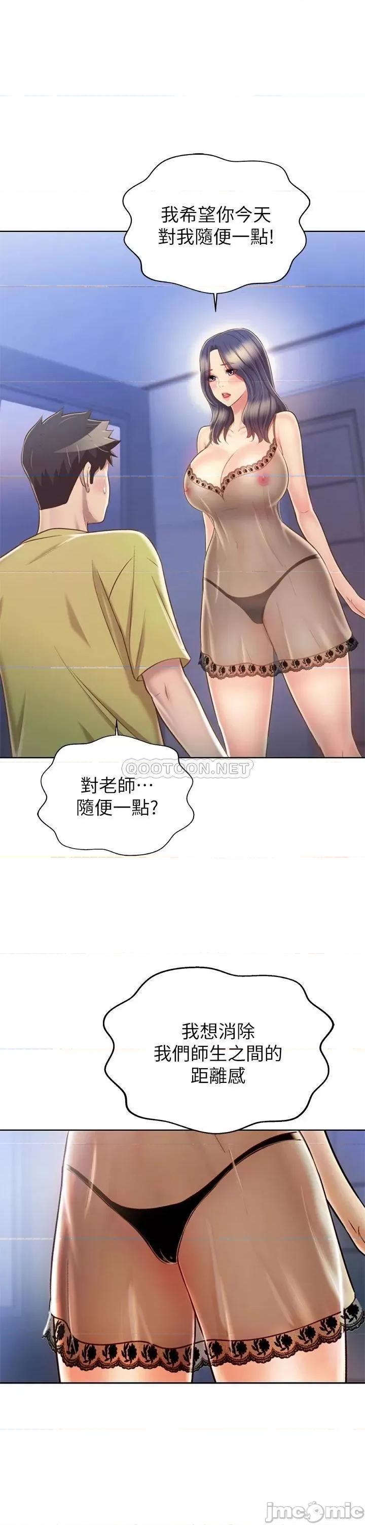 姊姊爱做菜 姊姊爱做菜43 第11页