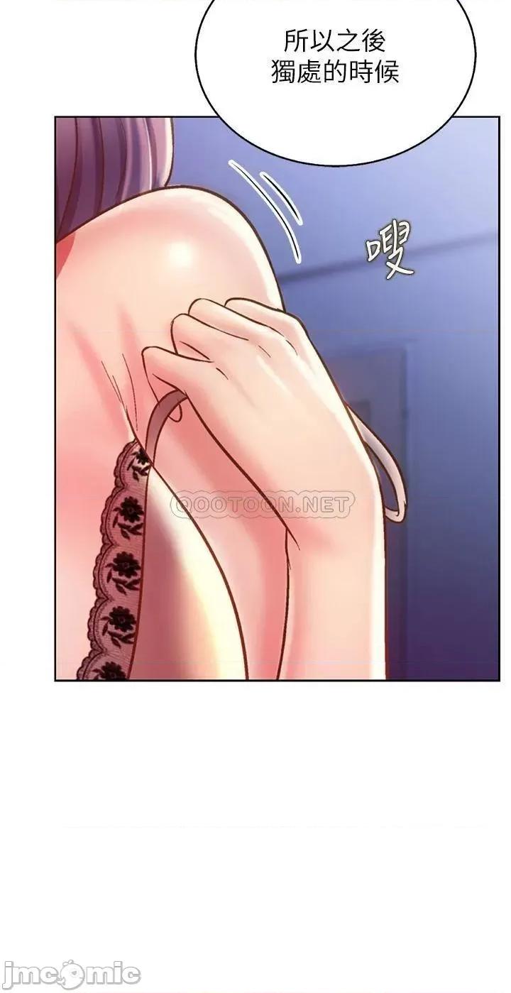 姊姊爱做菜 姊姊爱做菜43 第14页