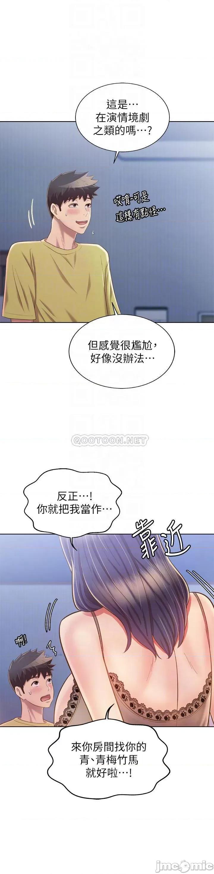 姊姊爱做菜 姊姊爱做菜43 第17页
