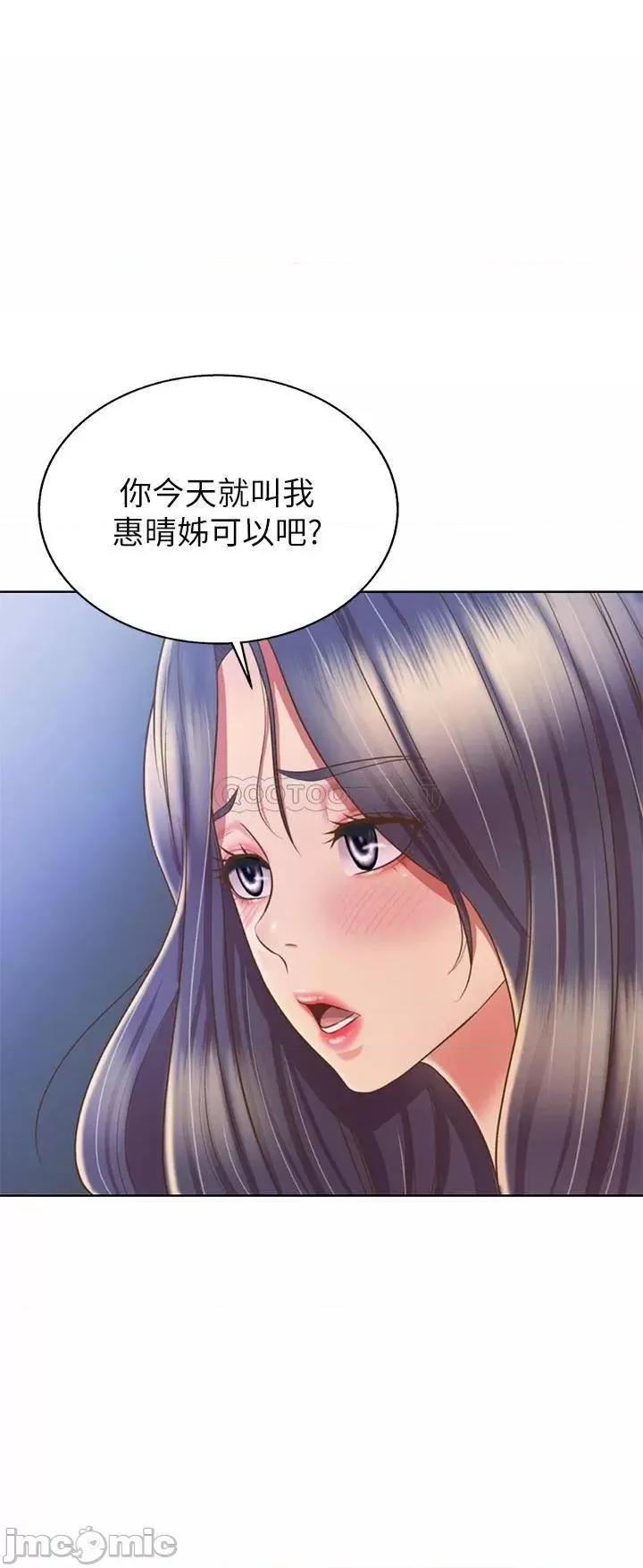 姊姊爱做菜 姊姊爱做菜43 第22页